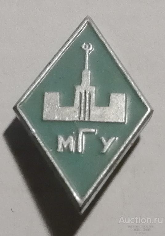 Московский государственный университет. МГУ (041254)