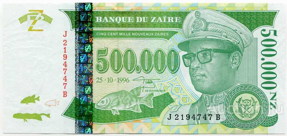 Заир 500000 заиров 1996 г. KM 78x UNC голограмма перевернута