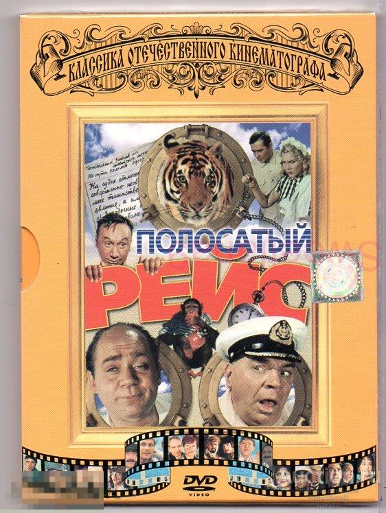 Полосатый рейс схема разделки тигра