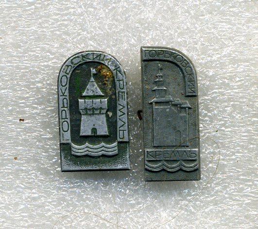 Знак г. Горьковский кремль