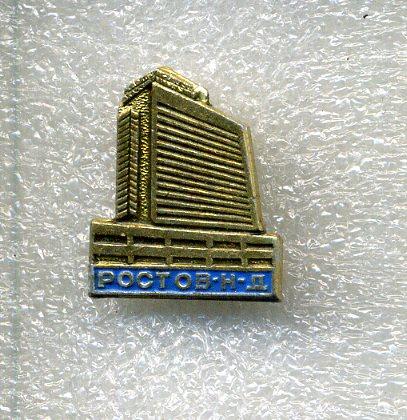 Знак г. Ростов на Дону