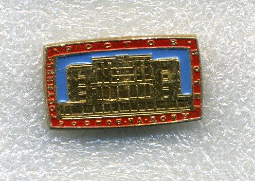 Знак г. Ростов на Дону