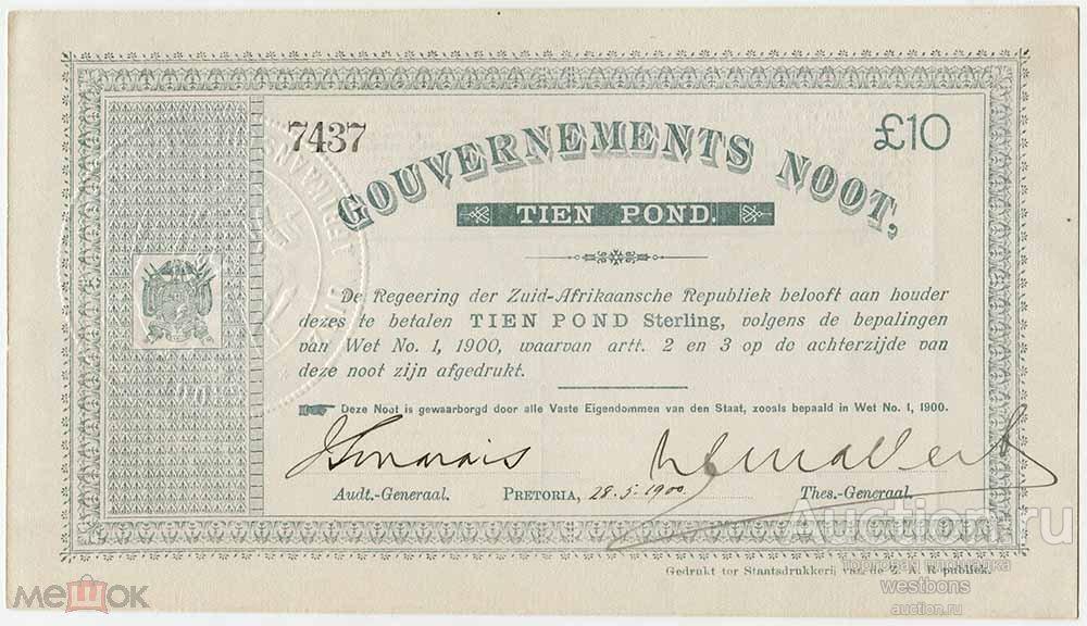 ЮАР 10 фунтов 1900 г. KM 56b UNC