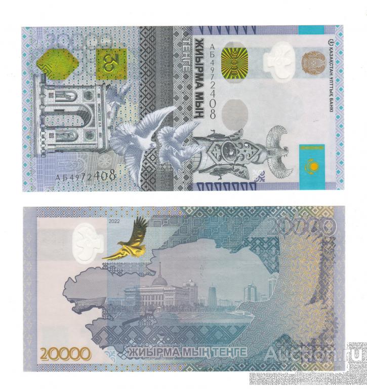 Новая 10000 купюра в казахстане как выглядит