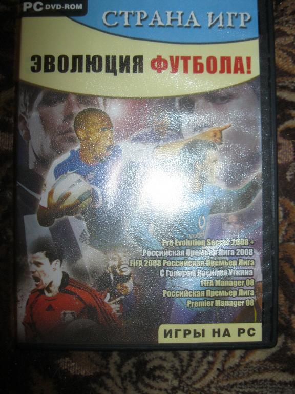 PC DVD.Эволюция футбола.4 игры