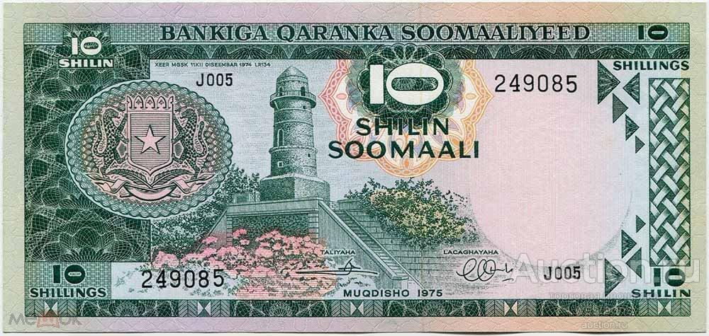 Сомали 10 шиллингов 1975 г. KM 18 UNC