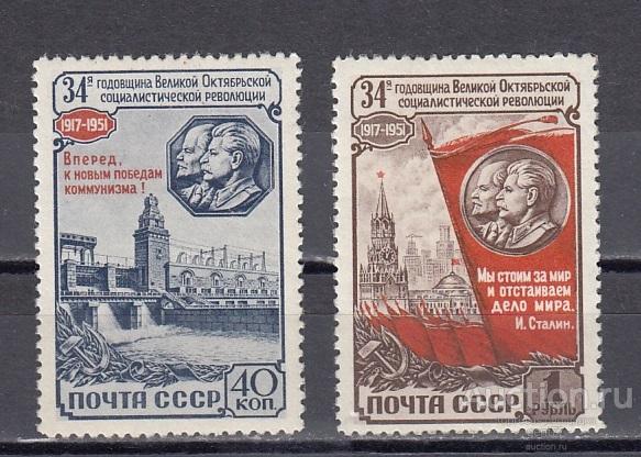 1951  34-я годовщина Октября  Пара   Сост** MNH