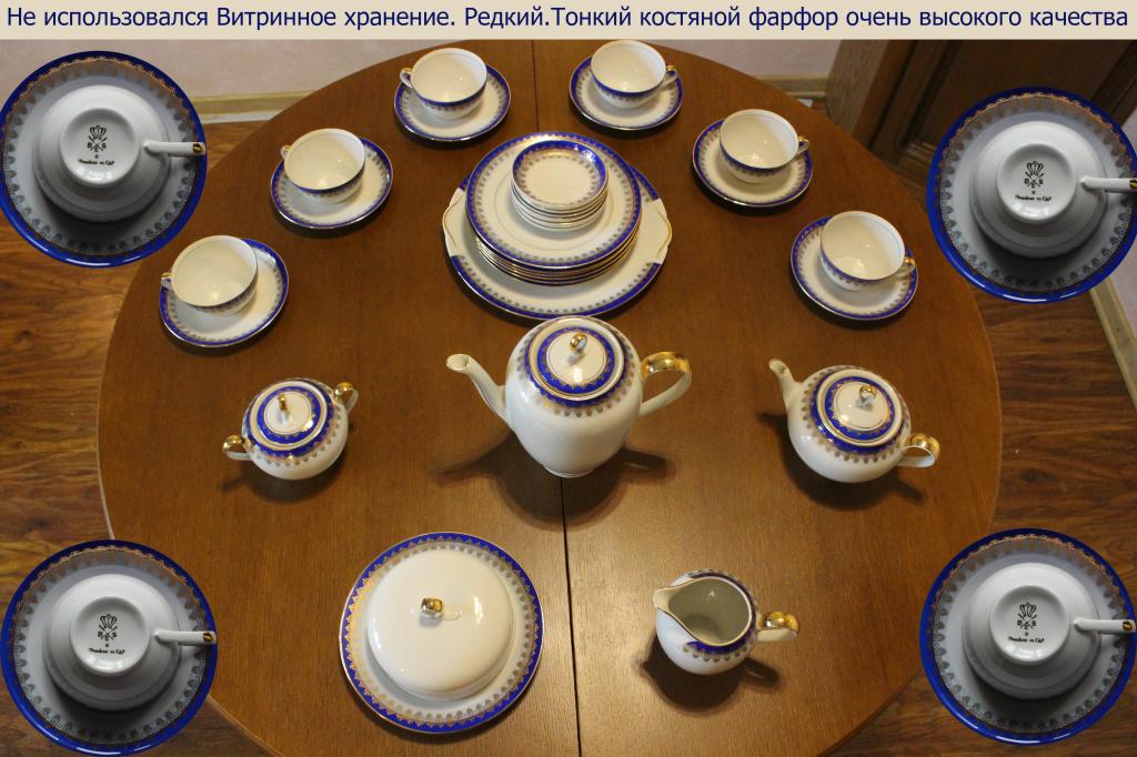 Сервиз 34 проба, Германия, антикварный, редкий