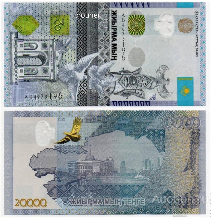 20000 тг картинка