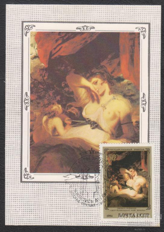 Шедевры Эрмитажа Живопись Англии Рейнолдс Амур развязывает пояс Венеры Картмаксимум Первый день