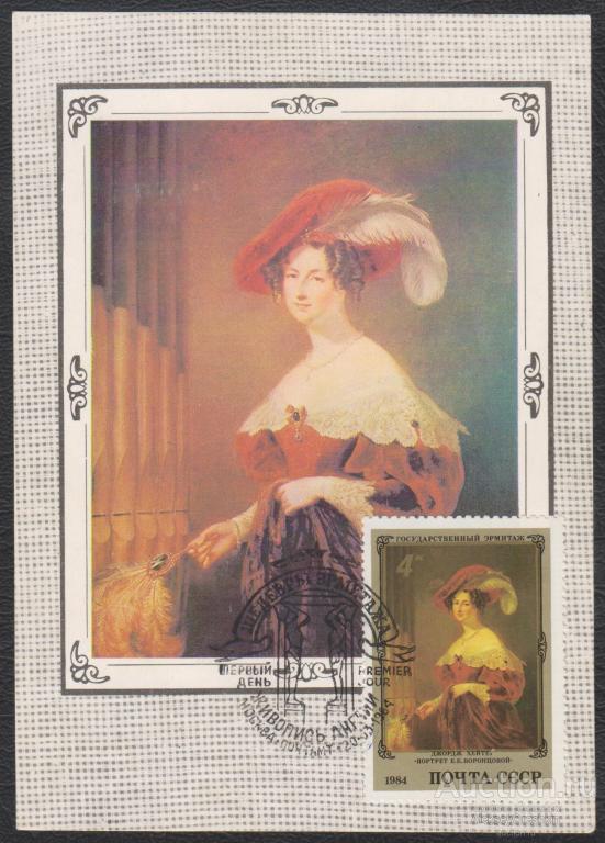 Шедевры Эрмитажа Живопись Англии Джордж Портрет Воронцовой Приближение грозы Картмаксимум