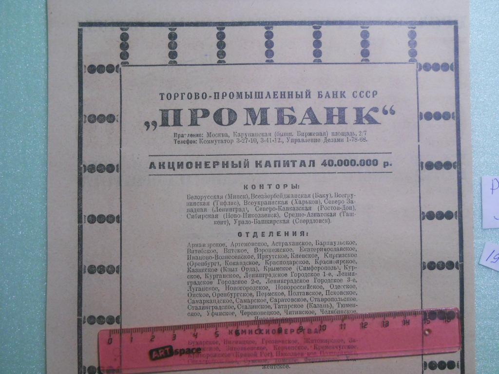 Нагнетательный Клапан 090140 1670 Купить А Омске