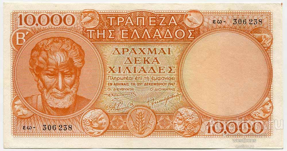 Греция 10000 драхм 1947 г. KM 182c VF+/XF