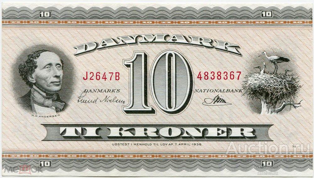 Дания 10 крон 1964 г. KM 44w UNC