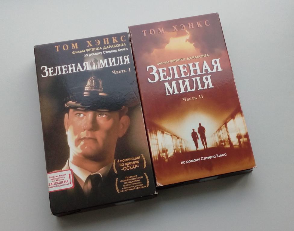 Зеленая миля/West Video/VHS/лицензия/видеокассета