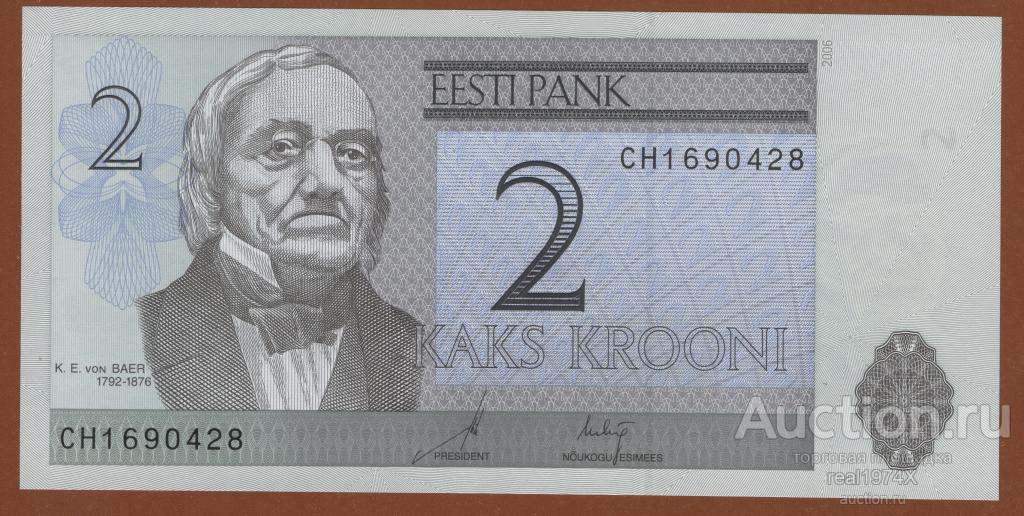 Эстония 2 кроны 2006 P#85а CH1690428 СОХРАН!!!ОТЛИЧНАЯ!!!UNC!!!