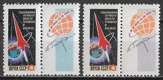 СССР 1962 г. Годовщина полета Ю. Гагарина Космос **