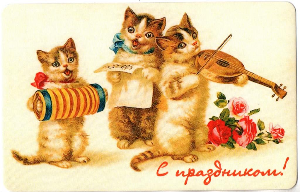 С днем рождения женщине с котиками