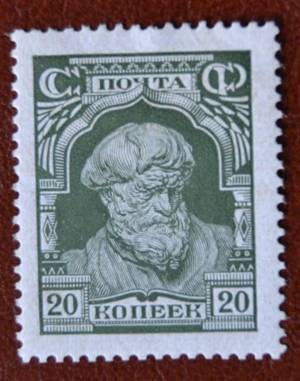 СССР 1927 год Стандарт Крестьянин Чист @