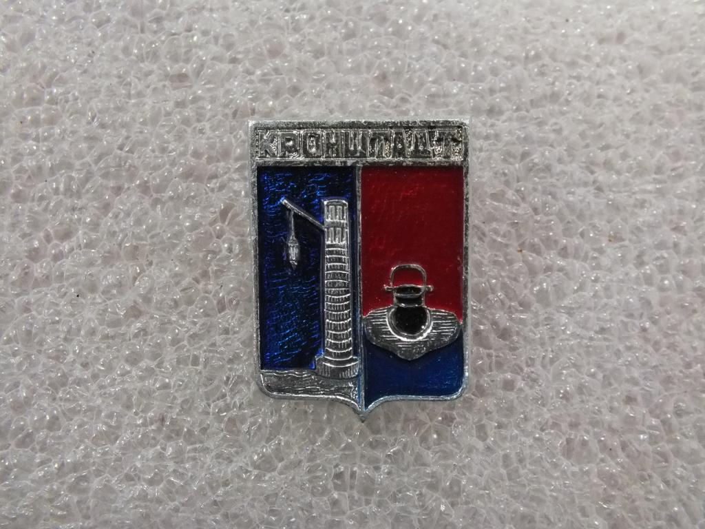 Коллекция значок КРОНШТАДТ ЯЬ 40  Более 40000 шт