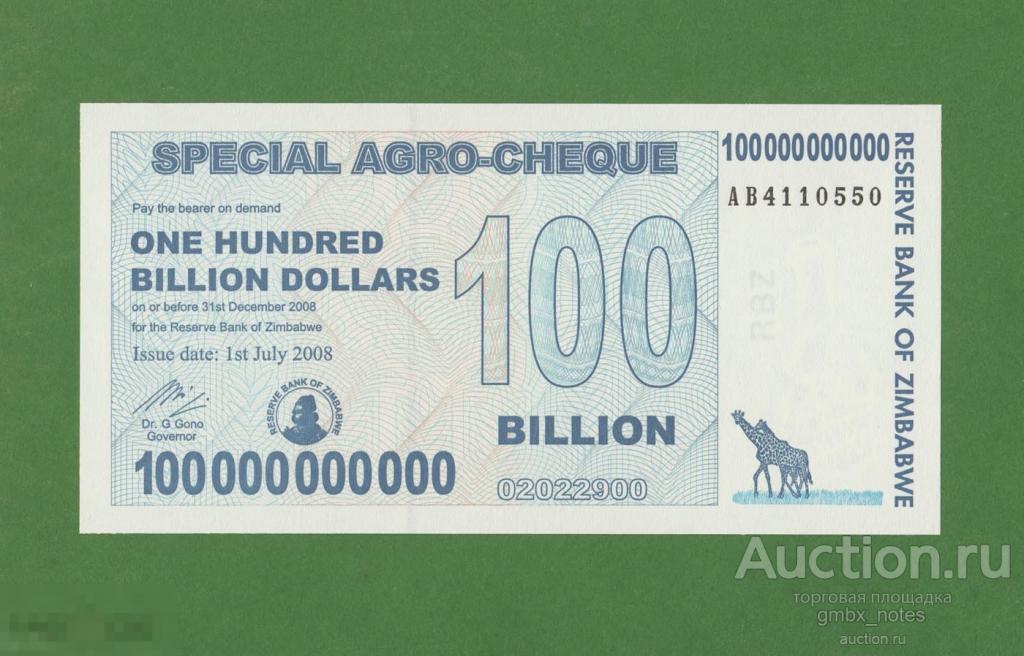 Как выглядит 100000000000