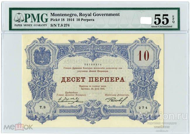 Черногория 10 перперов 1914 г. в слабе. KM 18 aUNC