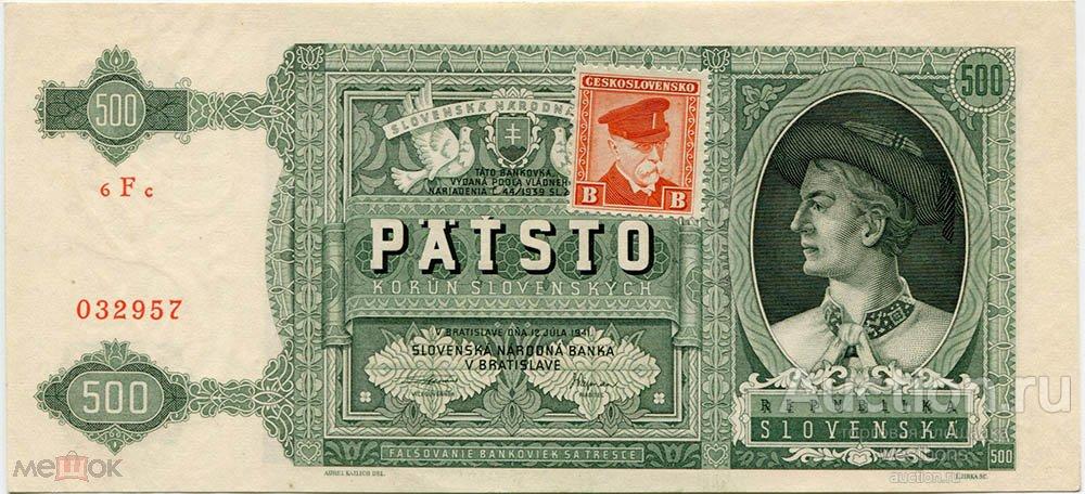 Чехословакия 500 крон 1945 г. KM 54a НЕ Образец UNC
