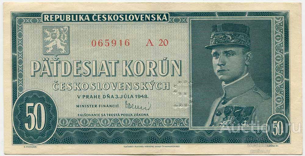 Чехословакия 50 крон 1948 г. Перфорированная KM 66s XF/XF+