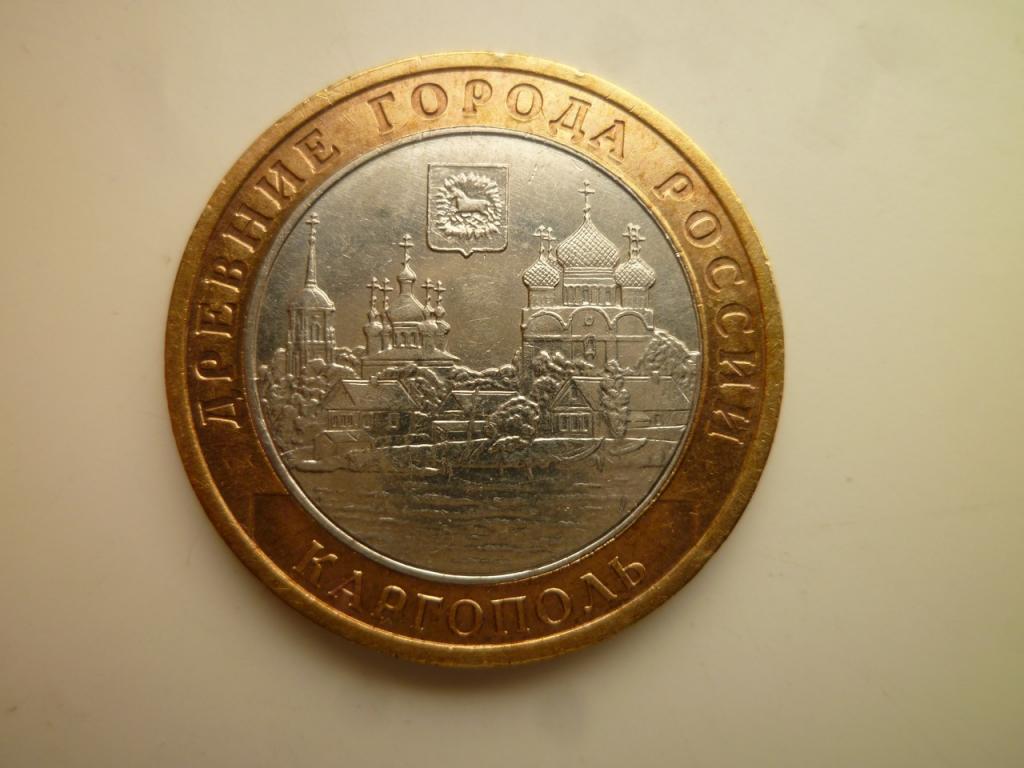 10 рублей 2006 года Каргополь. AUNC. Отличное состояние! Блеск! 654