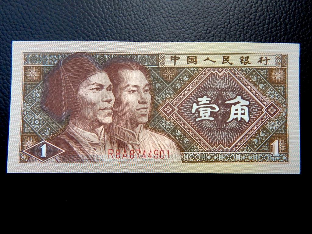 Бона 1 джао 1980 года серии "R8А" Китай UNC