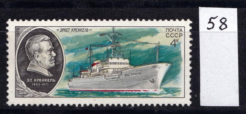 СССР. 1979 год.