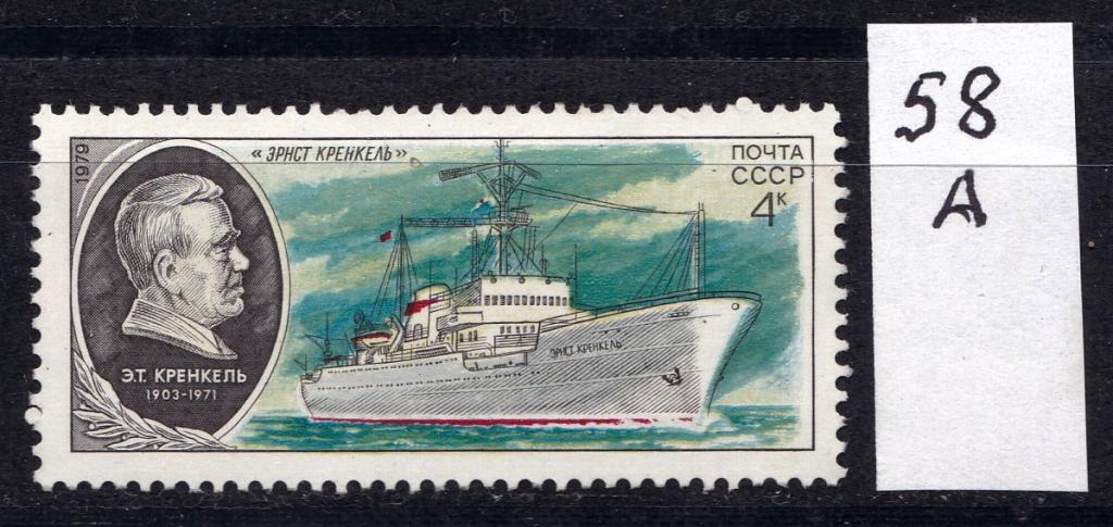 СССР. 1979 год.