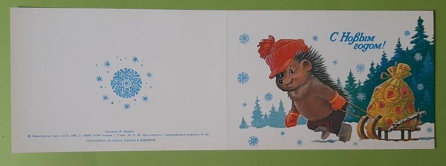 Зарубин В.С Новым годом! (380)