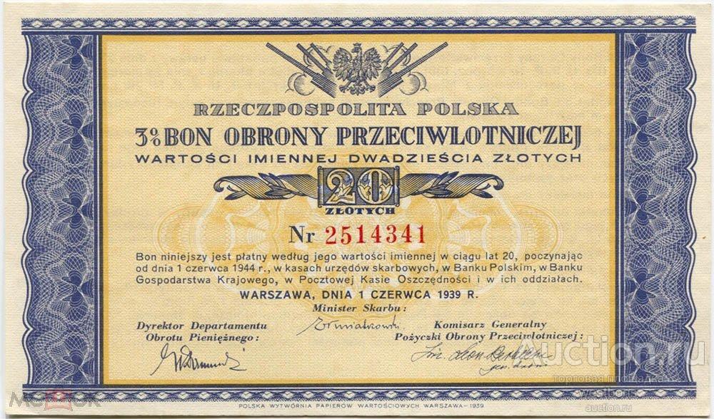 Польша 20 злотых 1939 г. 3% военный заем (ПВО) UNC