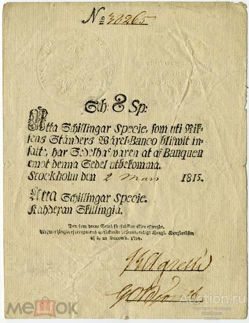 Швеция 8 шиллингов 1815 г. КМ А93а редкость, хорошее состояние