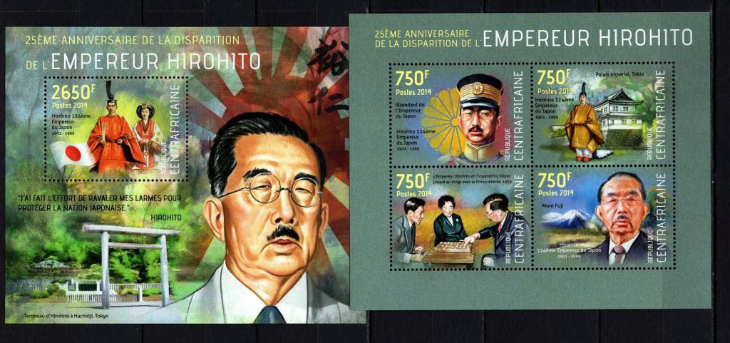 Ц.А.Р., 2014г., император Хирохито (лист+блок) **