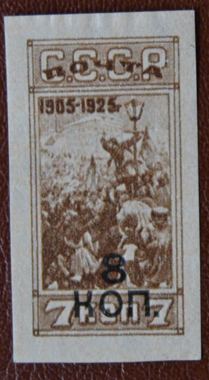 СССР 1927 год   Вспомогательный Стандартный выпуск Без Зубцов Чист @