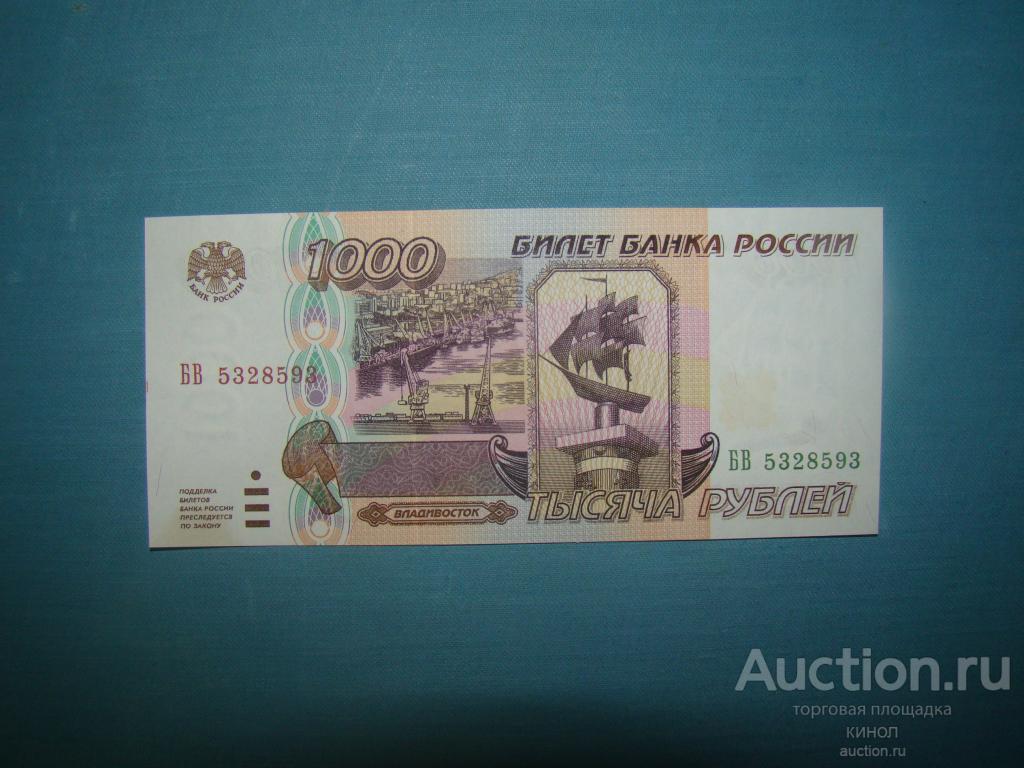 1000 рублей. 1995 г. aUNC