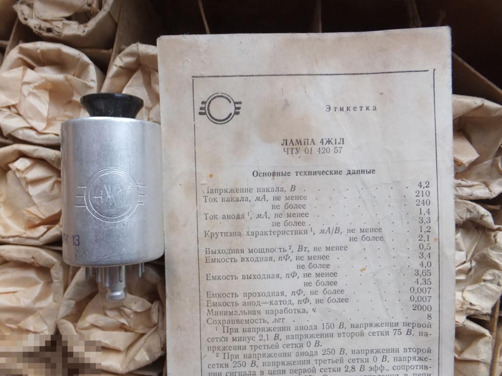 4Ж1Л радиолампы, в лоте 4 шт. 