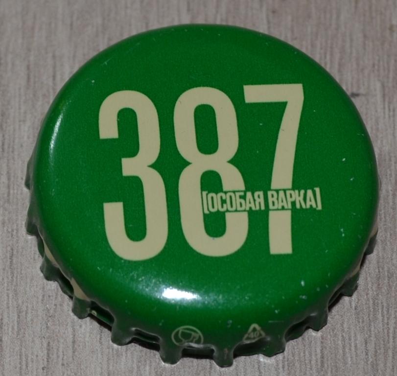 Кронен-пробка из России. 387 (особая варка). Надписи белые.
