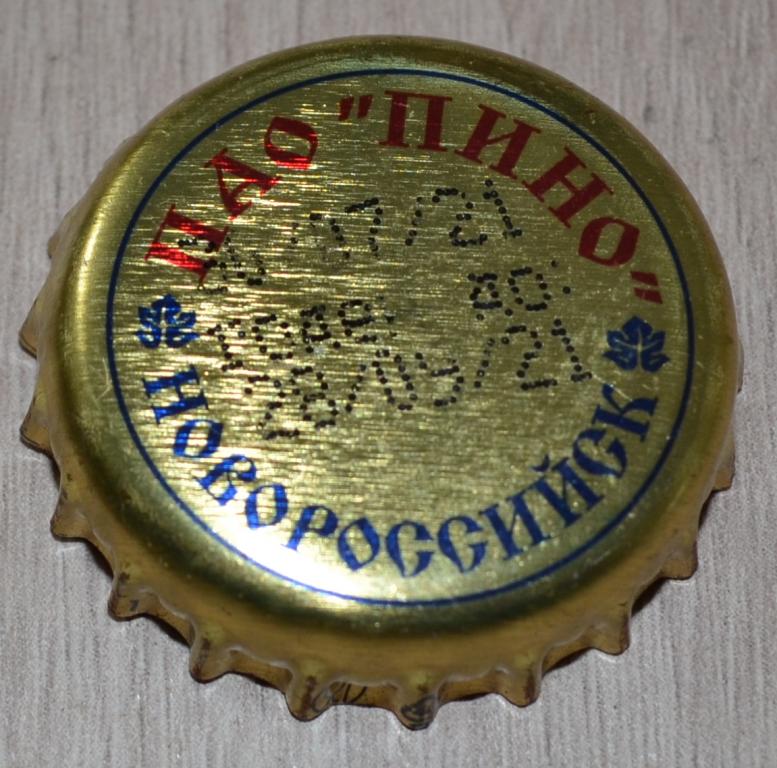 Кронен-пробка из России. ПАО "ПИНО". НОВОРОССИЙСК.