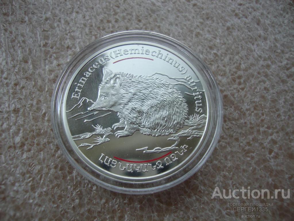 Армения 100 драм 2006 Ушастый ёж Ежик Красная книга Армении СЕРЕБРО