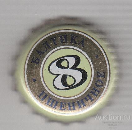 БАЛТИКА 8 ПШЕНИЧНОЕ, ОБЖАТАЯ — покупайте на Auction.ru по выгодной цене ...
