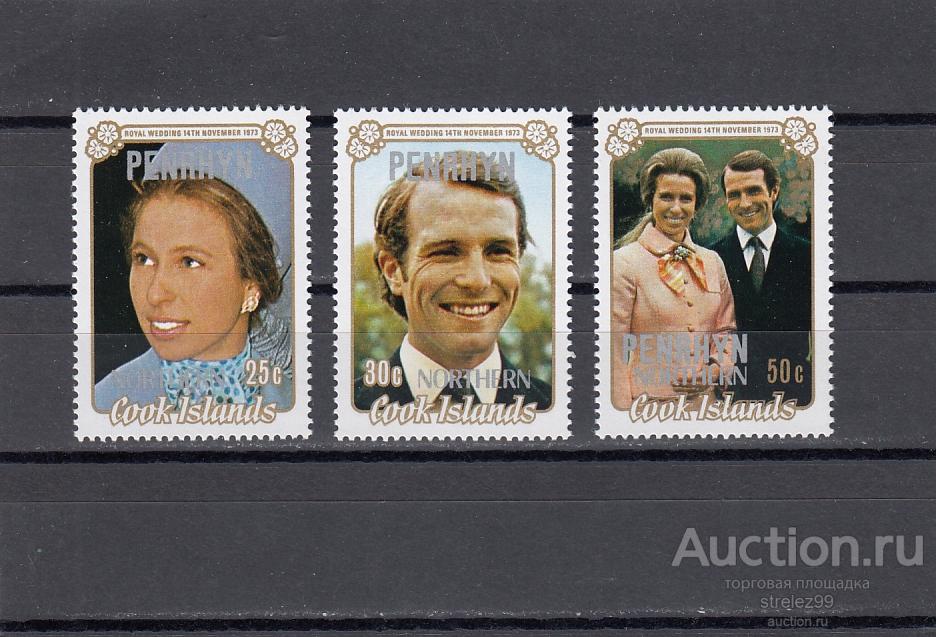 PENRHYN NORTHERN COOK ISLANDS  ПЕНРИН  Принцесса Анна Надпечатка Серия  1973 Сост**  MNH