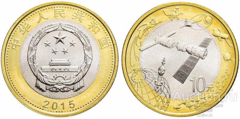 Китай 10 юаней 2015 Космос - Аэрокосмические достижения! из ролла! UNC!