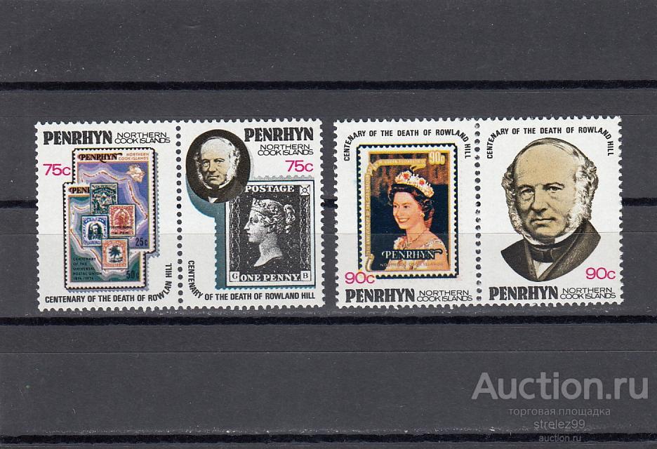 PENRHYN NORTHERN COOK ISLANDS  ПЕНРИН  Почтовое дело Пара 1979 Сост**  MNH