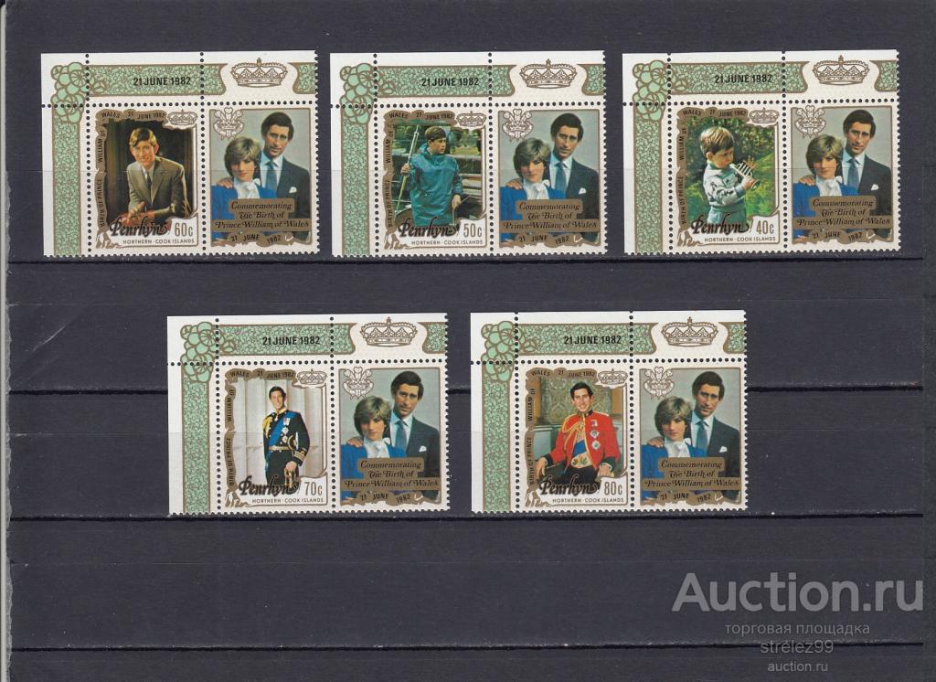 PENRHYN NORTHERN COOK ISLANDS  ПЕНРИН  Принцесса Диана Принц Серия  1981 Сост**  MNH