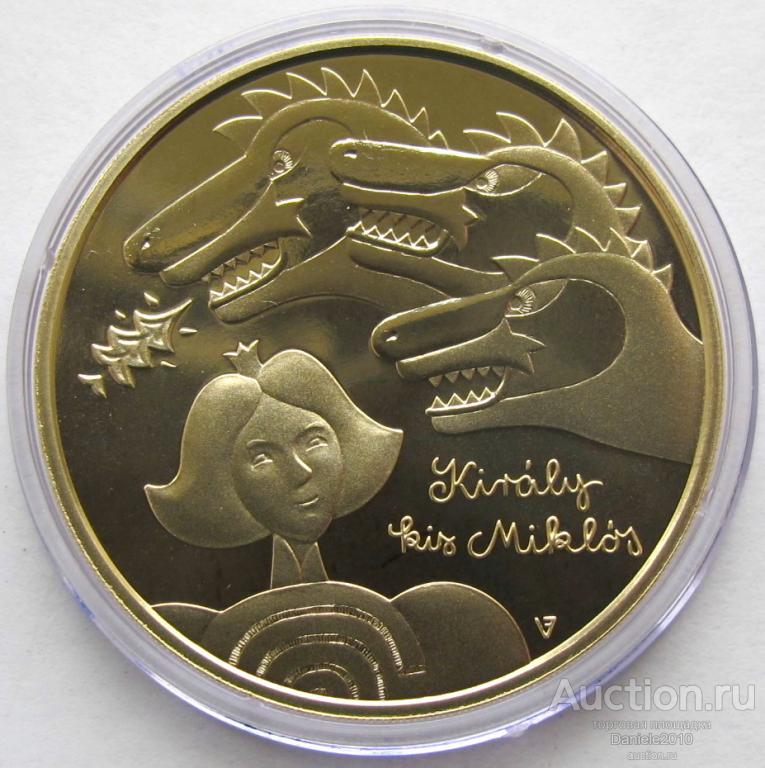 Венгрия, 2000 форинтов, 2022, Сказка, Маленький король Миклош, Proof, Новинка