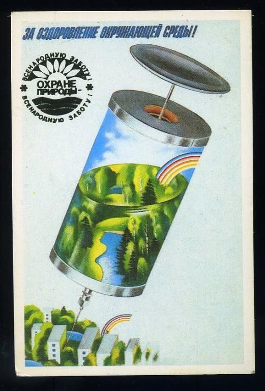 За оздоровление окружающей среды - 1989 год - календарик  (КЛ-1)