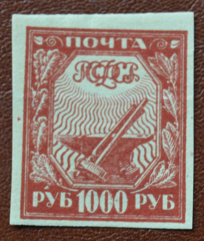 РСФСР 1921 год 2 Стандарт Хлопчатная бумага Красная MNH @